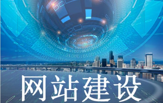 建設網(wǎng)站的用意在哪些方面