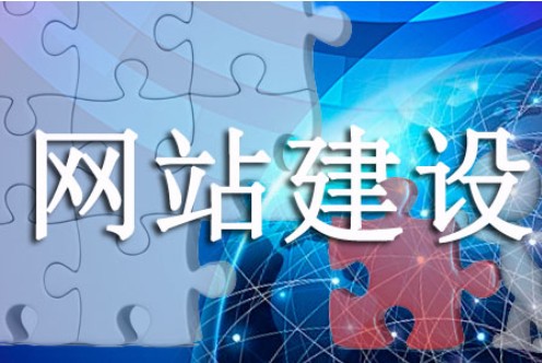 網(wǎng)站建設需打消哪些想法