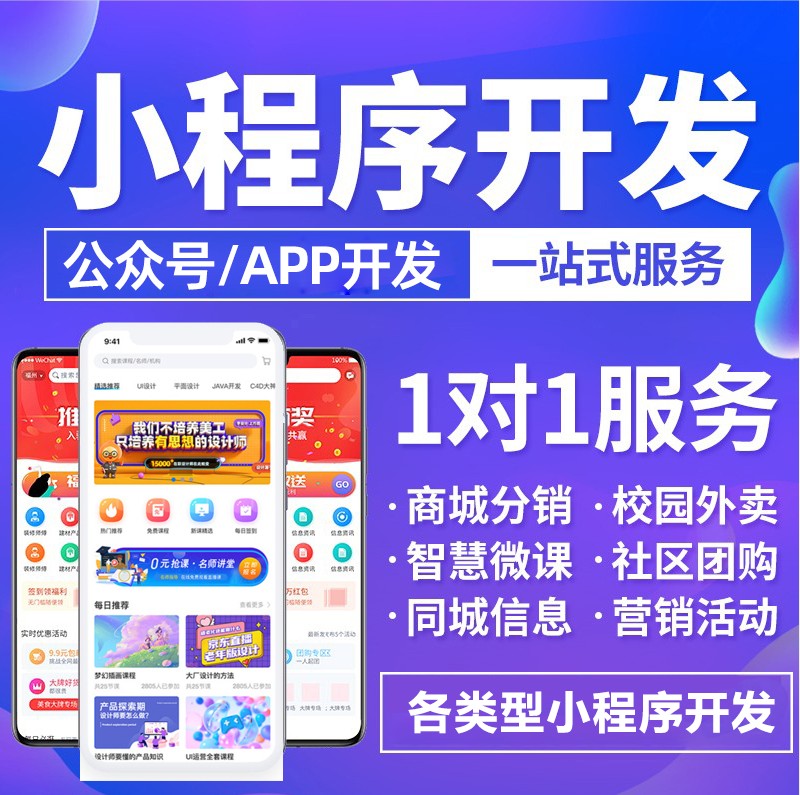 小程序開發(fā)流程：微信小程序開通步驟有哪些？