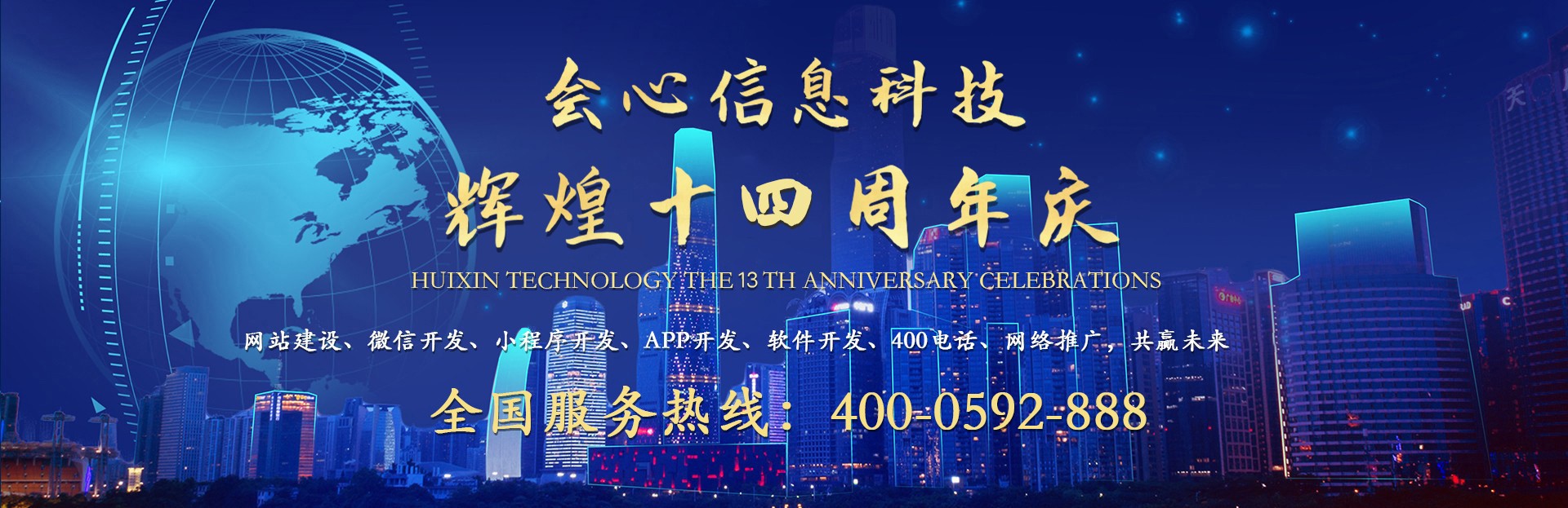 會(huì)心科技